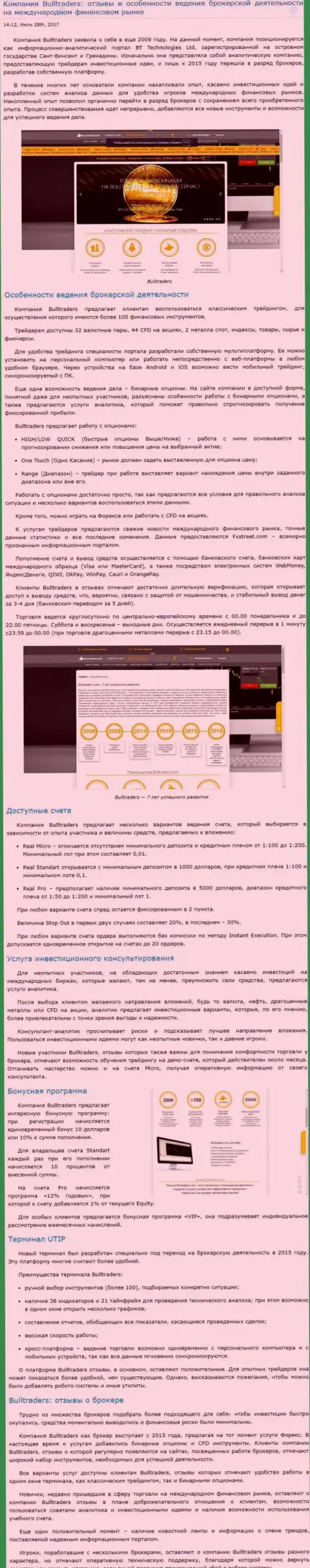 Рассмотрение правил торговли валютного брокера BullTraders на внебиржевом рынке Форекс на веб-сайте Besuccess Ru
