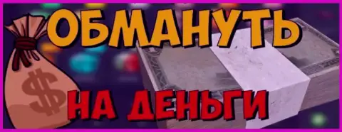 ArmaxTrade - ЛОХОТОРОН