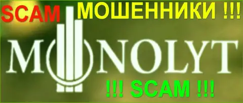 Monolyt Com это МОШЕННИКИ !!! SCAM !!!