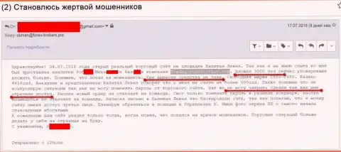 Etilvina Consulting Ltd продолжает обворовывать форекс трейдеров - МОШЕННИКИ !!!