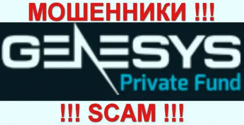 Fund Genesys Private - КУХНЯ НА FOREX !!! SCAM !!!