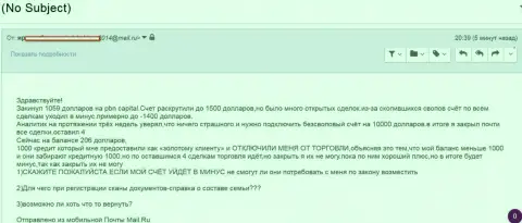 Обманщики из Капитал Тек Лтд обворовали очередного forex трейдера - SCAM !!!