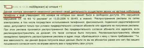 Плохой отзыв о ФОРЕКС брокерской организации Freedom24 Ru