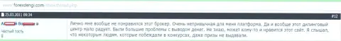 Из-за отвратительной работы серверного оборудования forex дилингового центра Finam форекс игрок за 24 часа потерял 15 тыс. российских рублей