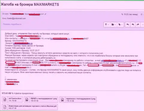 Мошенники Maxi Services Ltd облапошили forex трейдера на 1000 американских долларов