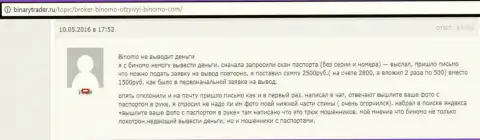 Тибурон Корпорейшн Лимитед не возвращают 2,5 тысячи российских рублей клиенту - АФЕРИСТЫ !!! Жалкие воришки