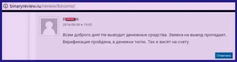 Тибирон Корпорейшен Лтд сливают своих клиентов - это МОШЕННИКИ !!!