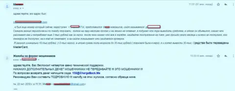 Подробно изложенная претензия о том, по какой схеме мошенники из STP Broker обобрали трейдера на сумму более чем 10 000 рублей