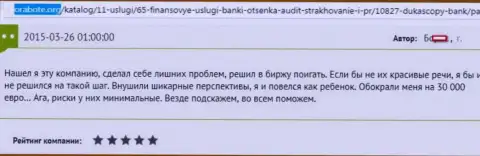 Дукас Копи обманули форекс трейдера на сумму в размере 30 тыс. Евро - это ВОРЮГИ !!!