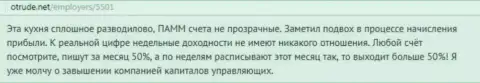 ДукасКопи Банк СА стопроцентное кидалово, так говорит автор данного объективного отзыва