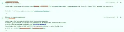 Взаимодействуя с Форекс конторой 1 Онекс валютный трейдер профукал 300000 российских рублей