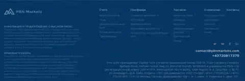 Страница веб-сервиса ПБНМаркетс с определением юридической компании Форекс дилера и местом регистрации