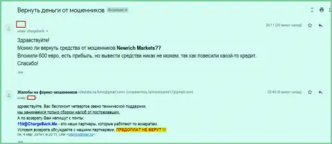 NewRichMarkets - это мошенническая ФОРЕКС дилинговая компания, обходите ее десятой дорогой - отзыв биржевого трейдера