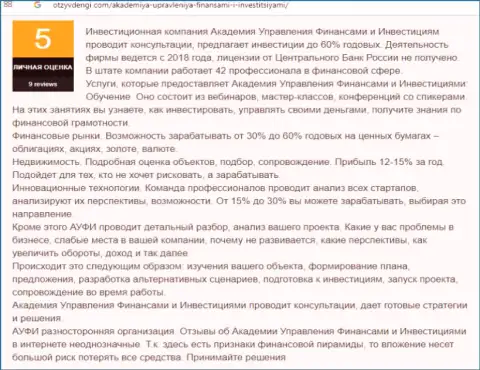 Обзор консалтинговой организации АУФИ веб-порталом OtzyvDengi Com