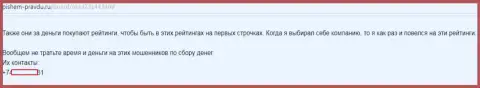 KokocGroup Ru покупают благодарные комментарии, не забывайте об этом, изучая информацию об ArrowMedia (реальный отзыв)