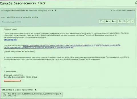Kokoc Group взялись отбеливать репутацию обманщика Fx Pro