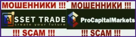 Логотипы Форекс махинаторов AssetTrade Ru и Про Капитал Маркетс