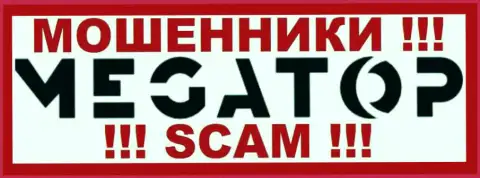 MegaTop Fund - это МОШЕННИКИ !!! SCAM !!!