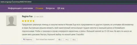 Клиент АУФИ опубликовал положительную информацию об АУФИ на сайте orgpage ru