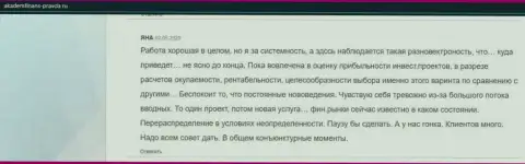 На веб-портале академфинанс-правда ру представлена информация о АУФИ