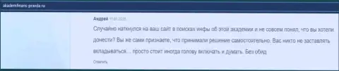 Размещенная информация об AUFI на веб-сайте академфинанс-правда ру
