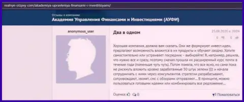 Клиенты АУФИ оставили комментарии на сайте realnye otzyvy com