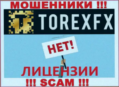 Кидалы TorexFX промышляют нелегально, поскольку у них нет лицензии на осуществление деятельности !!!