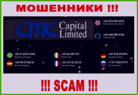 Вам начали трезвонить мошенники CMC Capital с различных номеров телефона ??? Посылайте их куда подальше