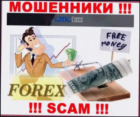 СМС Капитал промышляют обманом наивных клиентов, а Forex всего лишь ширма